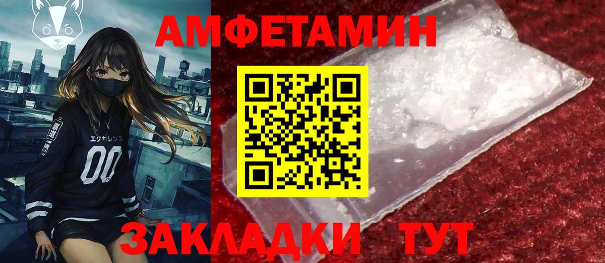 АМФЕТАМИН Premium Острогожск