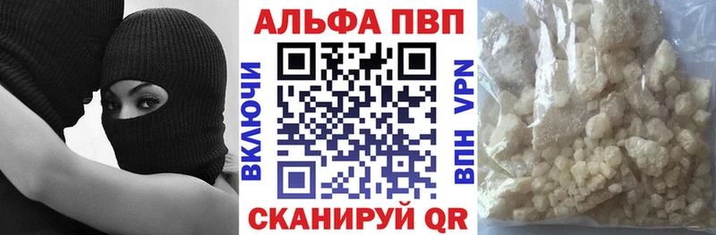 А ПВП VHQ Острогожск