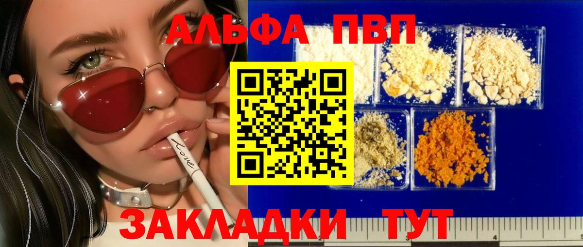 Альфа ПВП  Вход с VPN  А ПВП VHQ  Острогожск  Alfa_PVP СК  А ПВП СК 