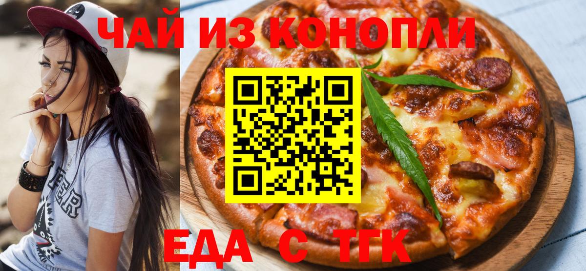 Печенье с ТГК марихуана  Вход с VPN  Острогожск 