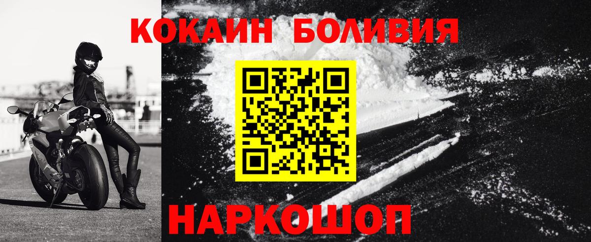 Cocaine Колумбийский Острогожск