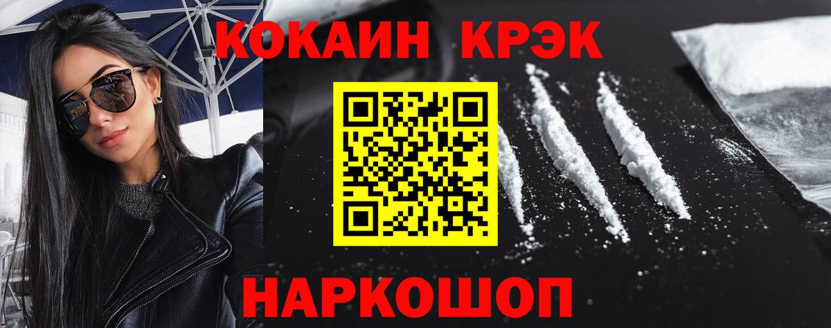 COCAIN Columbia  Вход с VPN  Острогожск  COCAIN 98% 