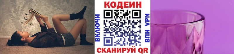 Кодеиновый сироп Lean напиток Lean (лин)  Острогожск 