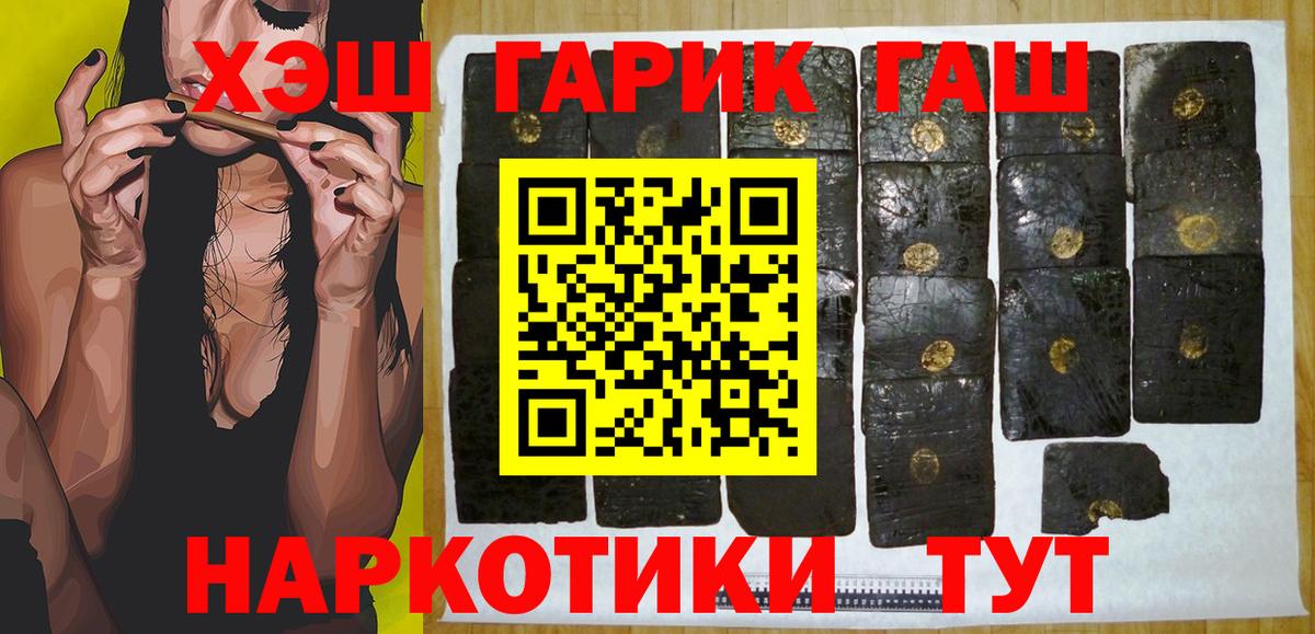 Острогожск  ГАШ Изолятор  ГАШИШ  Гашиш убойный  Вход с VPN 