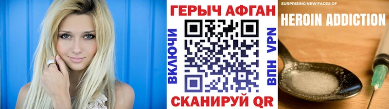купить наркоту Острогожск ГЕРОИН VHQ