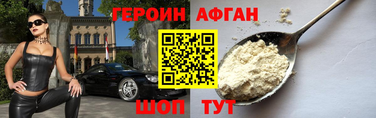 Острогожск  ГЕРОИН герыч  ГЕРОИН  Вход с VPN 