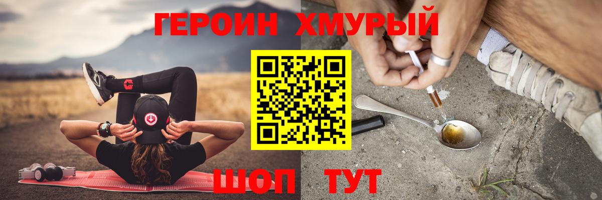 Героин белый Острогожск