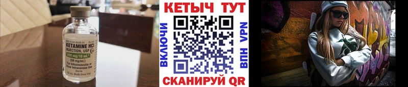 КЕТАМИН ketamine  Острогожск 