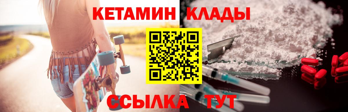 Кетамин ketamine  Вход с VPN  дарк нет Telegram  КЕТАМИН ketamine  Острогожск 
