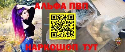 ALPHA PVP Гатчина