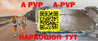 ALPHA PVP Гай