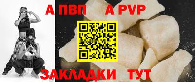 ALPHA PVP Гатчина