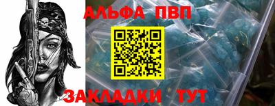 ALPHA PVP Гай