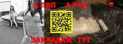 ALPHA PVP Гай