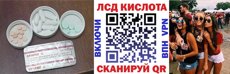 Лсд 25 экстази кислота  Острогожск 