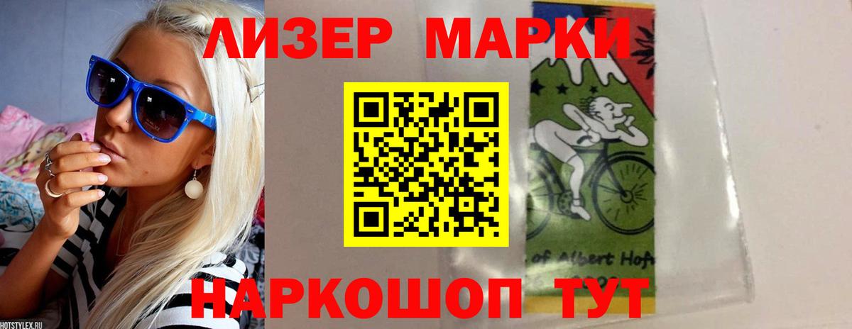 ЛСД экстази кислота  Вход с VPN  ЛСД экстази кислота  kraken маркетплейс  Острогожск 