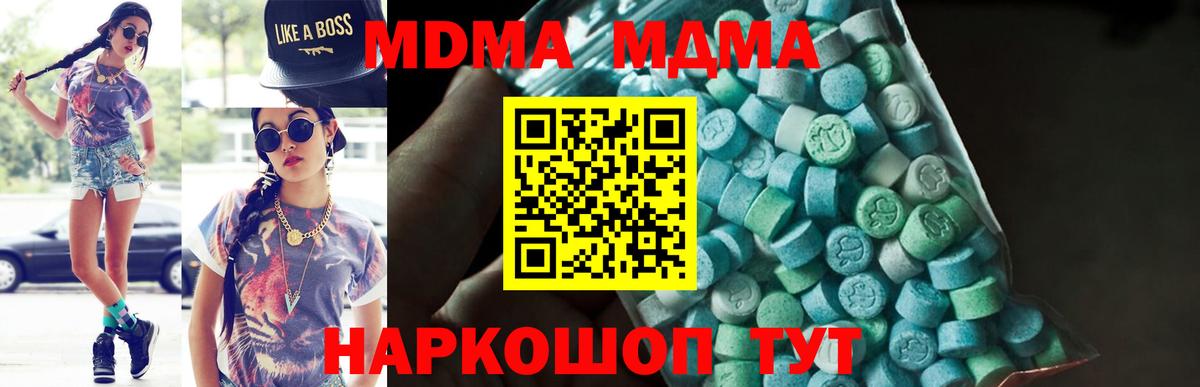 Острогожск  МДМА Molly  Вход с VPN  МДМА VHQ 