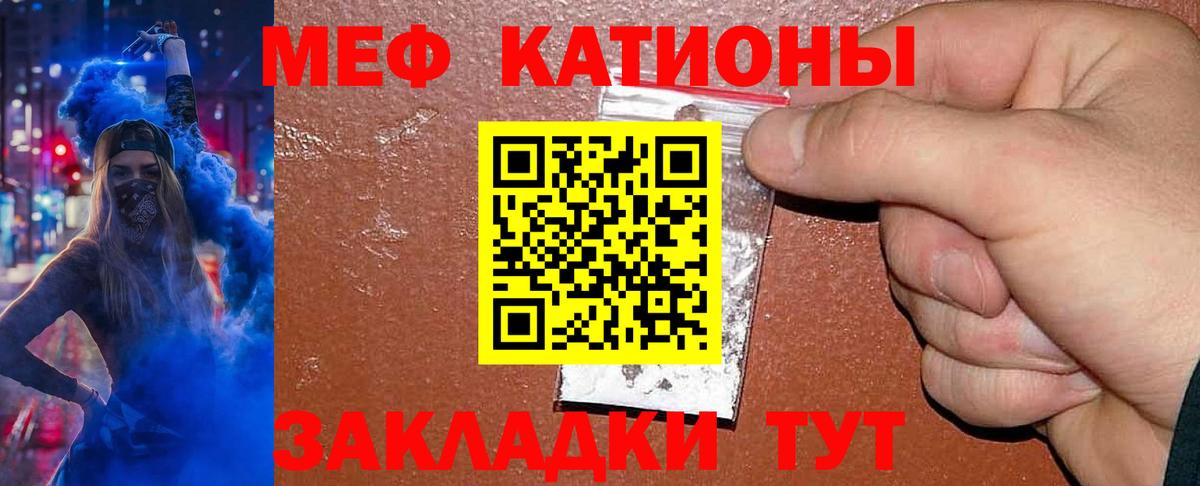 МЕФ кристаллы  Вход с VPN  Острогожск  МЯУ-МЯУ  МЯУ-МЯУ VHQ 