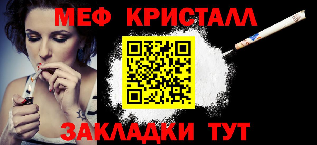 Меф мяу мяу мука Острогожск