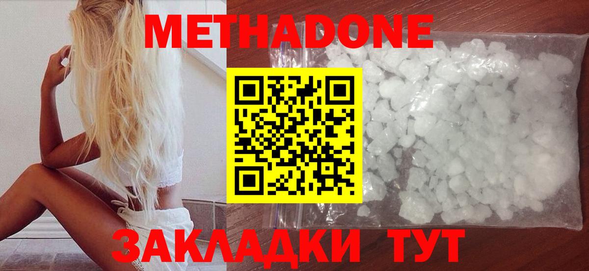 МЕТАДОН мёд  Вход с VPN  МЕТАДОН VHQ  Острогожск 