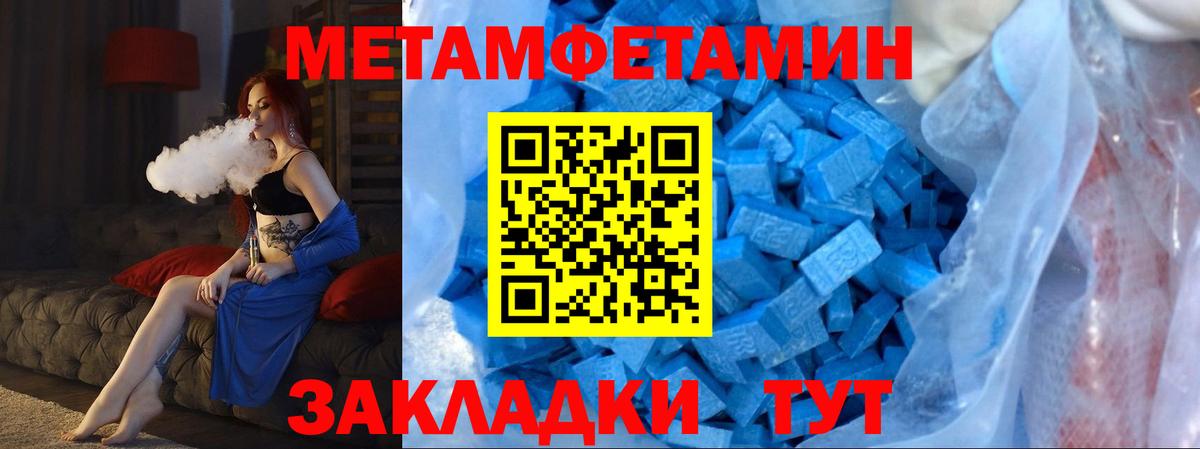 Острогожск  Метамфетамин витя  Вход с VPN 