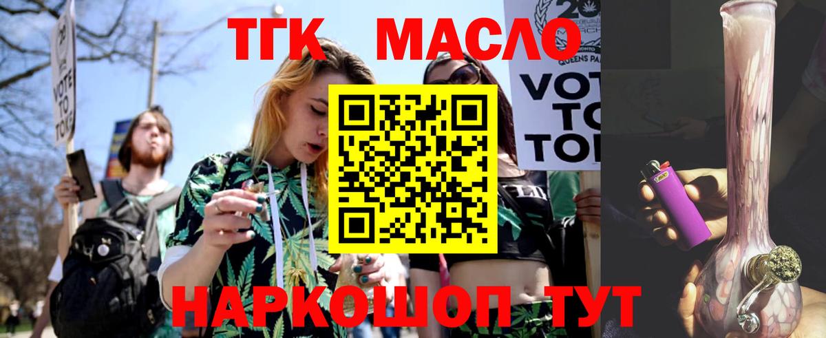ТГК концентрат Острогожск